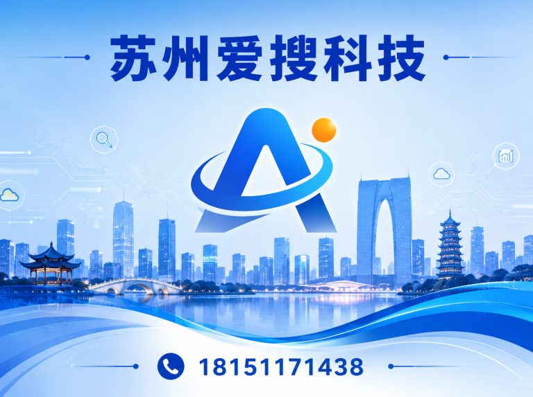 苏州SEO优化展示图